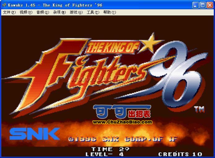 拳皇96下载_KOF96下载