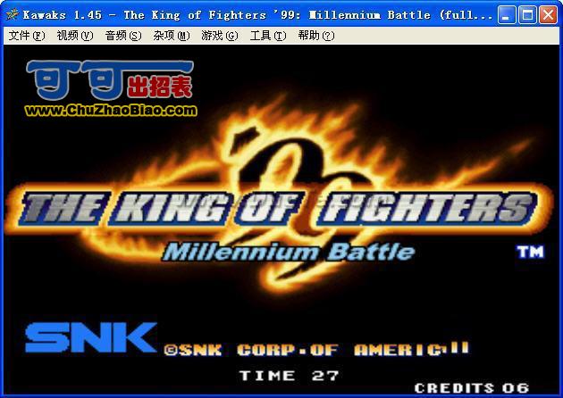 拳皇99下载_拳皇KOF99风云再起下载