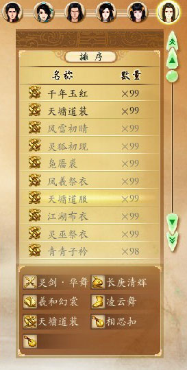 《古剑奇谭》秘籍集锦 《古剑奇谭》秘籍集锦