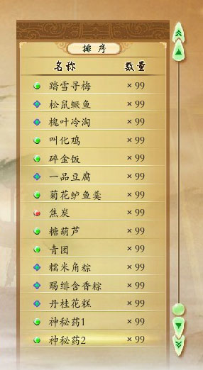 《古剑奇谭》秘籍集锦 《古剑奇谭》秘籍集锦